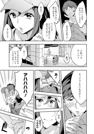 MR Megami Reality Page #52