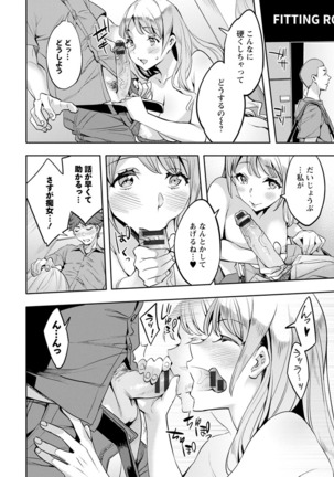 MR Megami Reality Page #129