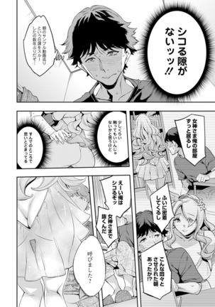 MR Megami Reality Page #29