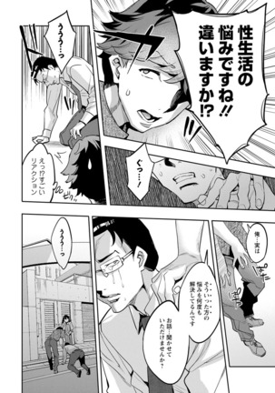 MR Megami Reality Page #109