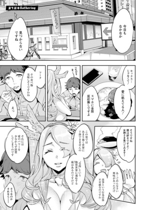 MR Megami Reality Page #62