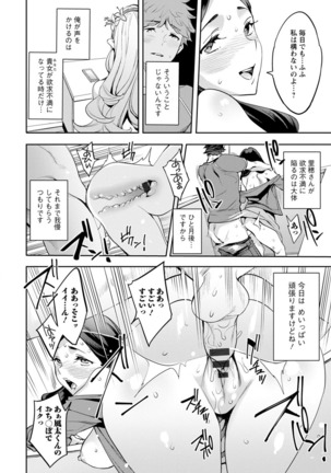 MR Megami Reality Page #149