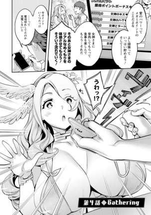 MR Megami Reality Page #63