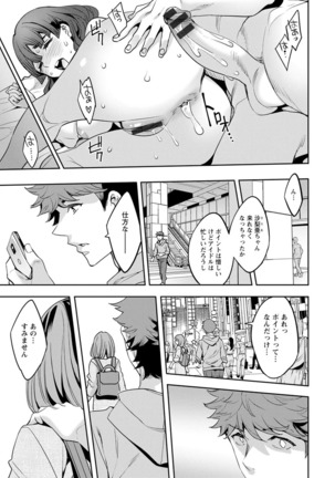 MR Megami Reality Page #158
