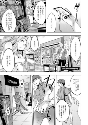MR Megami Reality Page #126