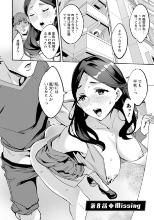 MR Megami Reality Page #147