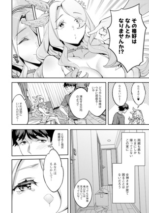 MR Megami Reality Page #27