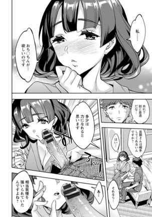 MR Megami Reality Page #111