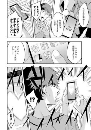MR Megami Reality Page #175