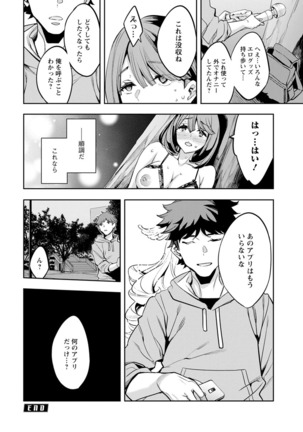 MR Megami Reality Page #165