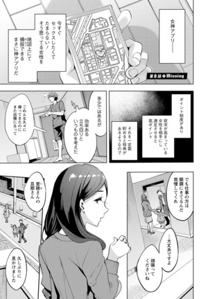 MR Megami Reality Page #146