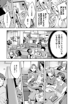 MR Megami Reality Page #64