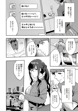 MR Megami Reality Page #151