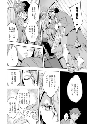 MR Megami Reality Page #177