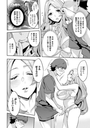 MR Megami Reality Page #91