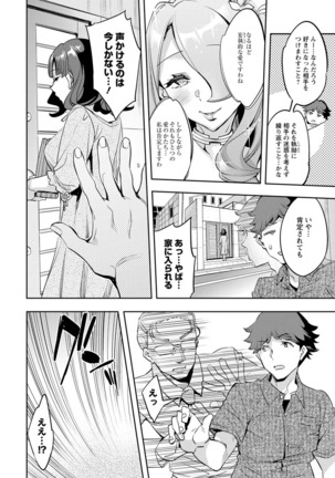 MR Megami Reality Page #107