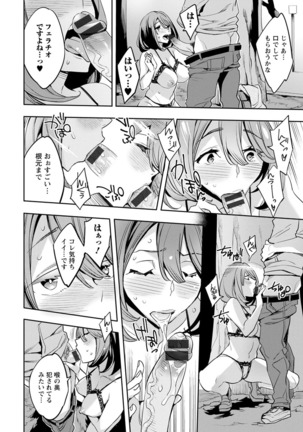 MR Megami Reality Page #161