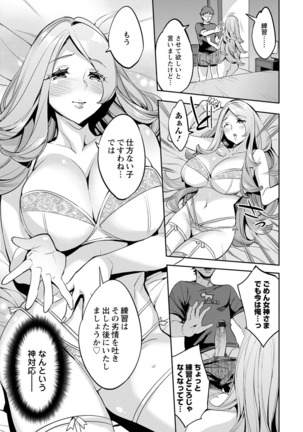 MR Megami Reality Page #92