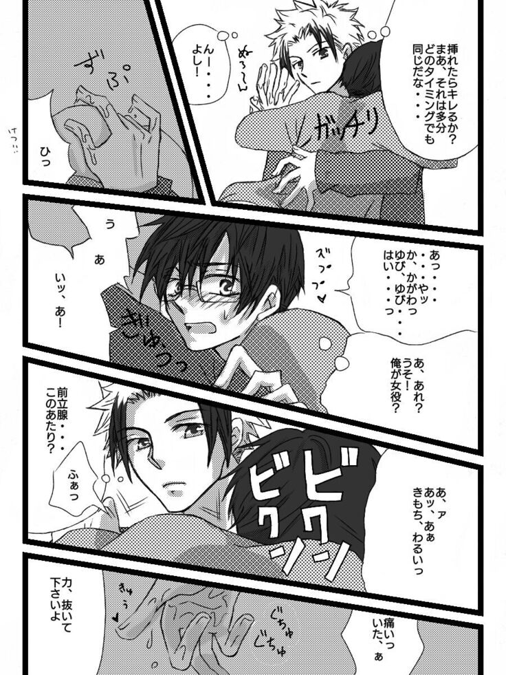 Yanmega Tsuirogu 3