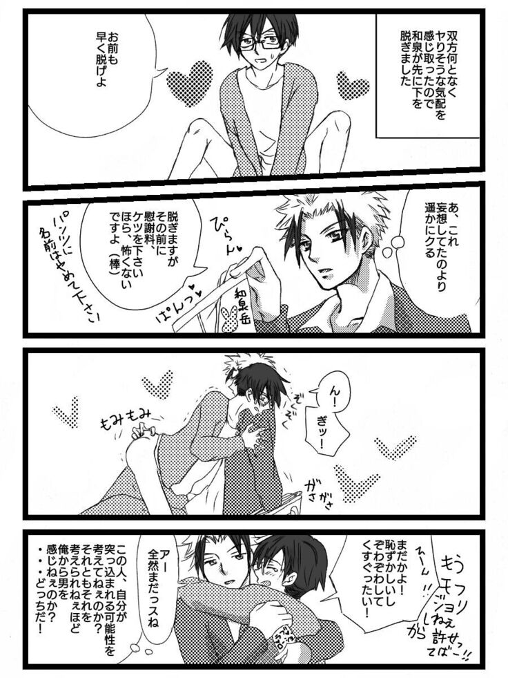 Yanmega Tsuirogu 3