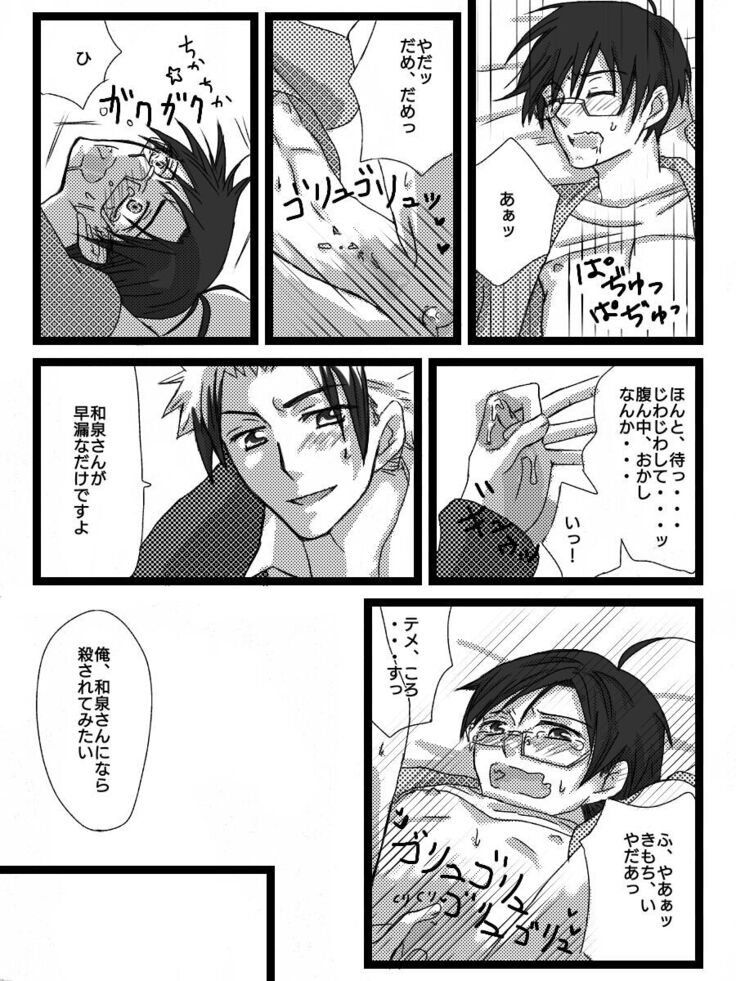 Yanmega Tsuirogu 3