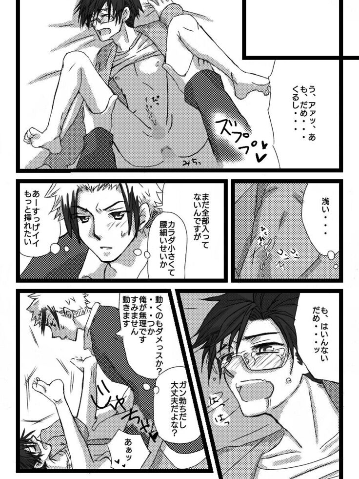 Yanmega Tsuirogu 3