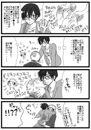 Yanmega Tsuirogu 3