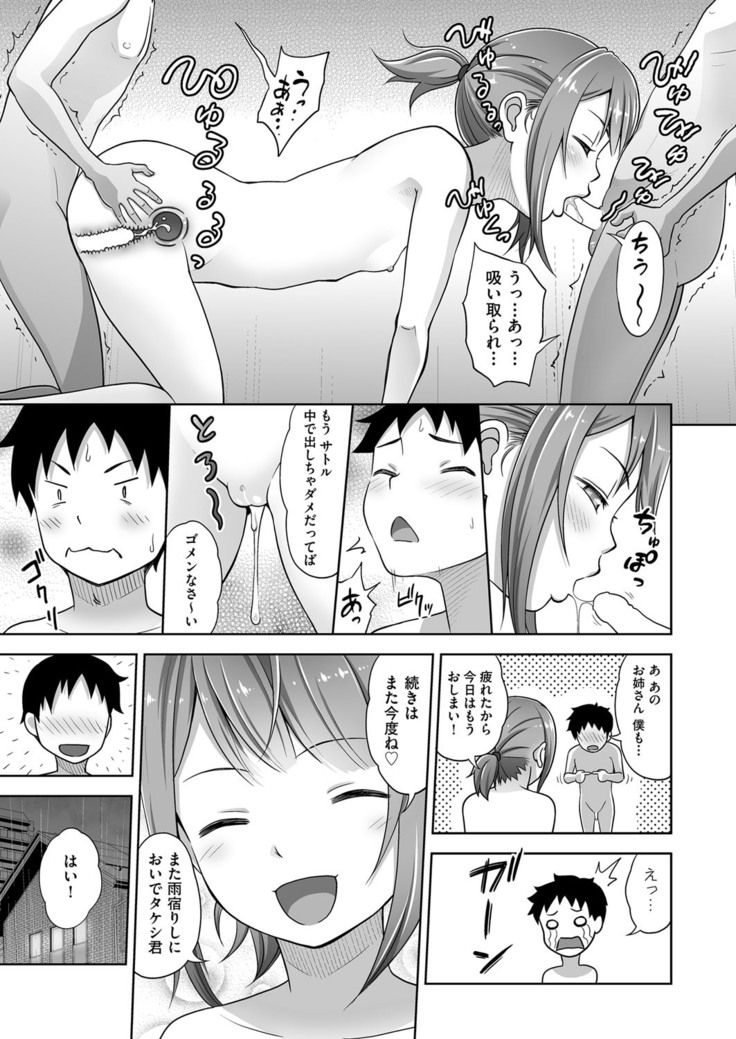 COMIC AUN 2017-04