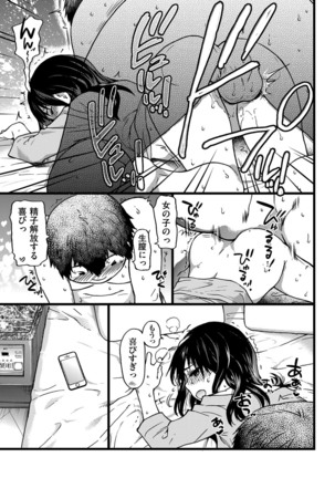 COMIC AUN 2017-04 Page #58