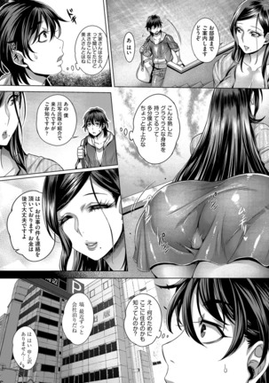 COMIC AUN 2017-04 Page #69