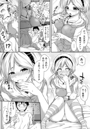 COMIC AUN 2017-04 Page #279