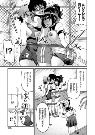 COMIC AUN 2017-04 Page #360