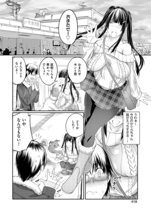 COMIC AUN 2017-04 Page #391
