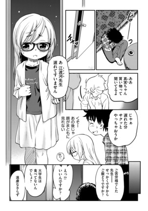 COMIC AUN 2017-04 Page #438