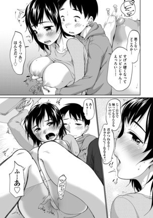 COMIC AUN 2017-04 Page #196