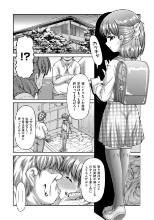 COMIC AUN 2017-04 Page #377