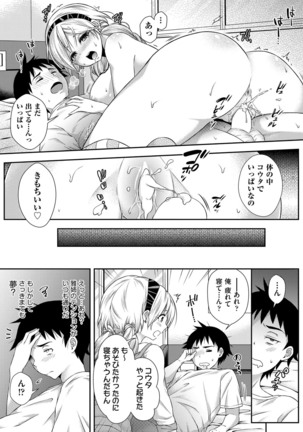 COMIC AUN 2017-04 Page #292