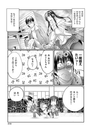 COMIC AUN 2017-04 Page #392