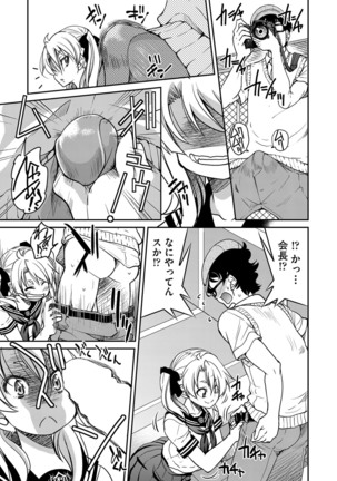 COMIC AUN 2017-04 Page #356