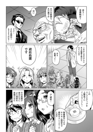 COMIC AUN 2017-04 Page #211
