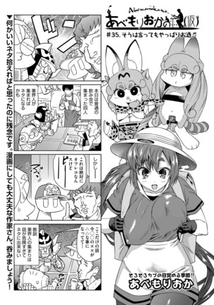 COMIC AUN 2017-04 Page #440