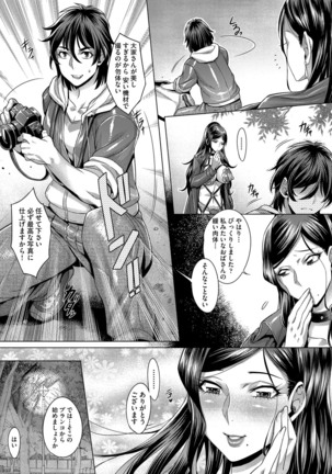 COMIC AUN 2017-04 Page #78