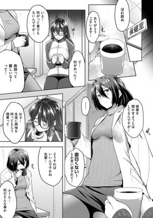 COMIC AUN 2017-04 Page #100