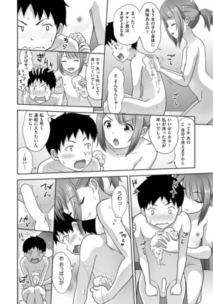 COMIC AUN 2017-04 Page #301