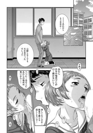 COMIC AUN 2017-04 Page #167