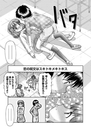 COMIC AUN 2017-04 Page #376