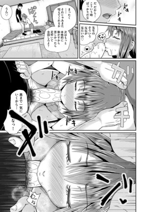 COMIC AUN 2017-04 Page #136