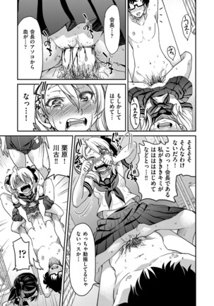 COMIC AUN 2017-04 Page #366