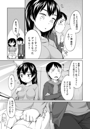 COMIC AUN 2017-04 Page #194