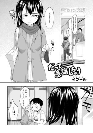 COMIC AUN 2017-04 Page #181